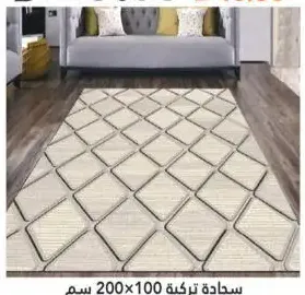 Carpet Turkey