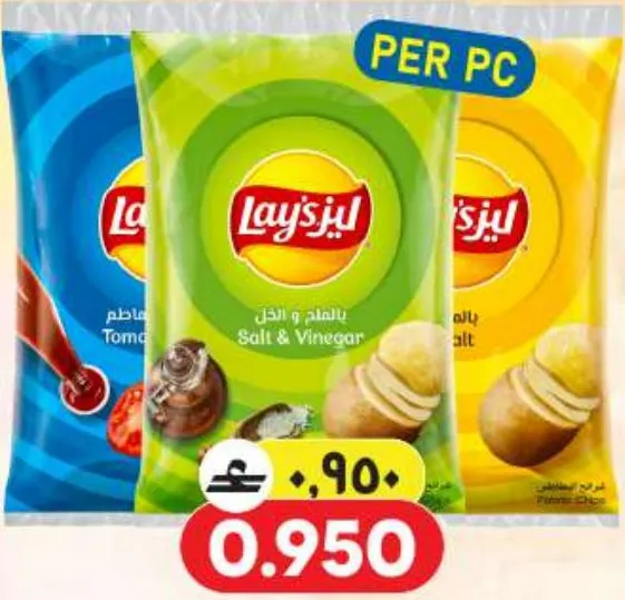 Lays Chips Assorted