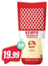 Kewpie مايونيز