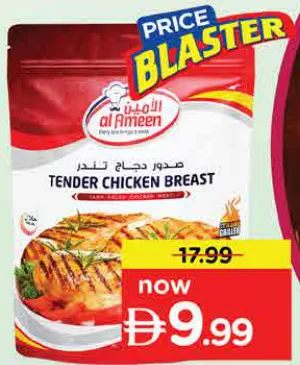 Al Ameen Tender Chicken Breast IQF