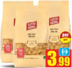Emirates مكرونة مشكلة