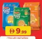 Britannia كوكيز "يوم سعيد"