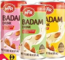 MTR مشروب لوز مشكل