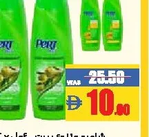 Pert شامبو كلير متنوع