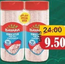 Bayara ملح الهيمالايا الوردي