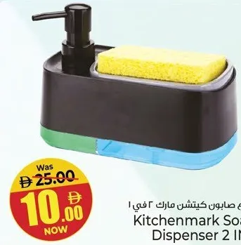 Kitchenmark Soap Dispenser 2 IN 1