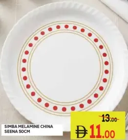 Simba صينية ميلامين