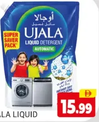 Ujala سائل مزيل البقع فانيش