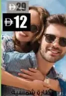 Mens & Ladies Sunglass