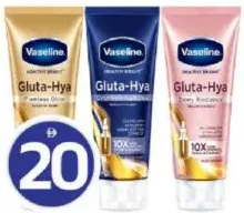 Vaseline فازلين لوشن جلوتاهيا