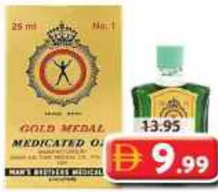 Gold Medal Medicated Oil