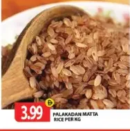 نيرابارا أرز بالاكادان ماتا