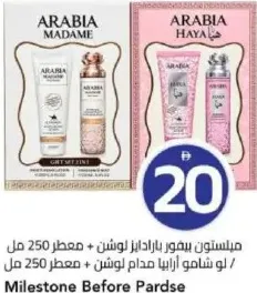 Milestone / Le Chameau Before Pardse Lotion+Mist / Arabia Madme Lotion+Mist
