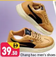 Chang Hao حذاء رجالي