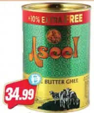 Aseel أصيل سمن نقي