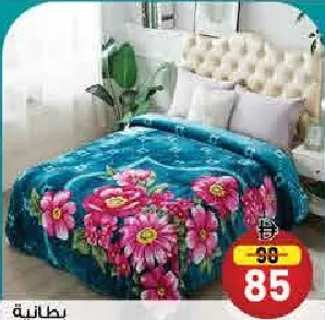 Minister Blanket 2Ply Velvora