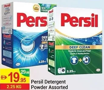 Persil مسحوق غسيل مشكل