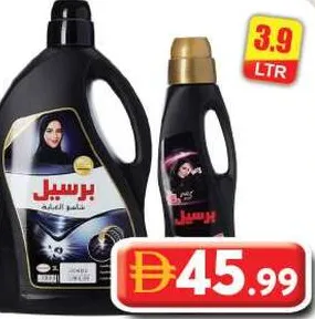 Persil Liq Black Wash Rose / French
