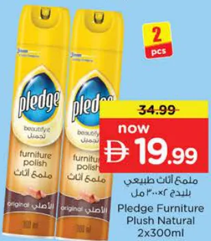 pledge أثاث مخملي طبيعي