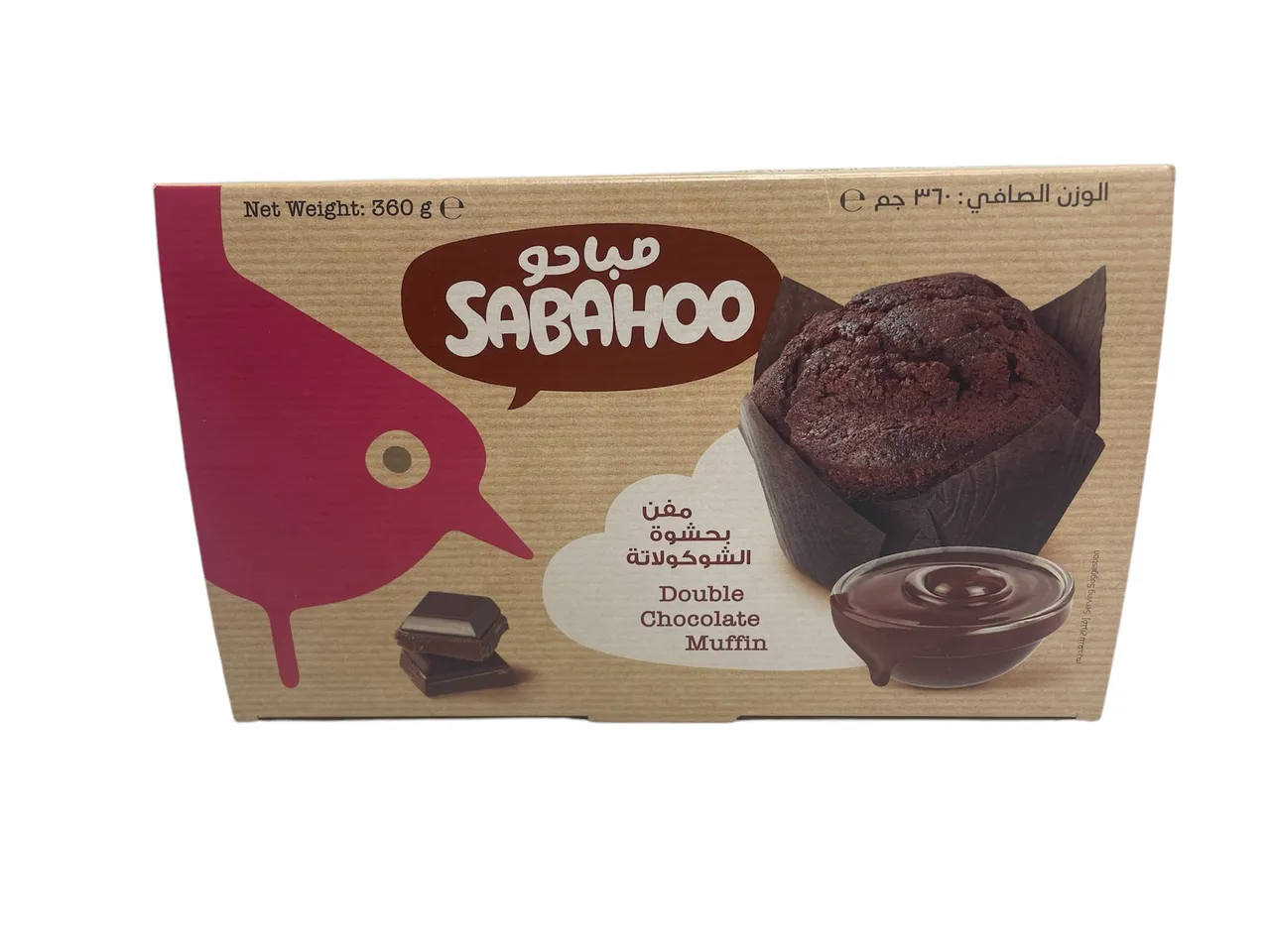 Sabahoo مافن الشوكولاتة المضاعفة
