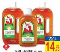 No.1 Antiseptic Disinfectant