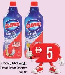 Clenid جل تسليك المصارف
