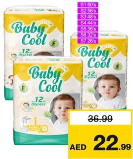 Baby Cool حفاضات بيبي كول متنوعة