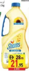 Shams Sunflower Oil