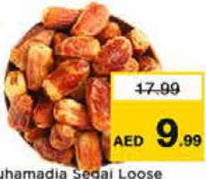 Al Muhamadia تمر صقعي المحمدية