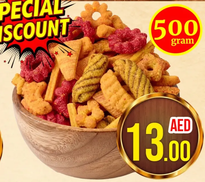 تشكيلة شيبس متنوعة