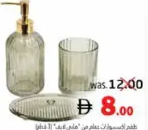 Happy Life Bathroom Set