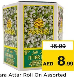 Anara عطر اتر انارا
