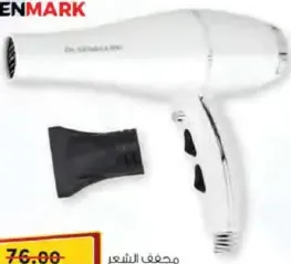 Olsenmark مجفف الشعر بروفيشنال أولسنمارك