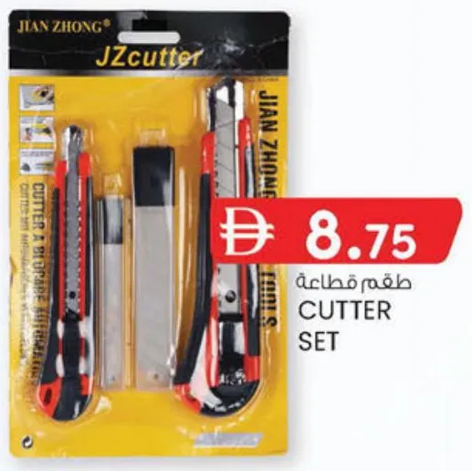 Jian Zhong Cutter Set