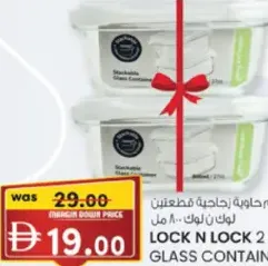 Lock N Lock طقم علب زجاجية