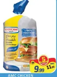 Amc برجر دجاج BRD