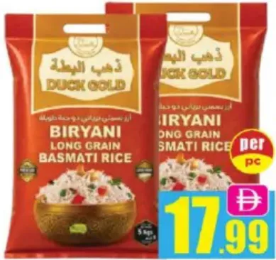 Duck Gold أرز بسمتي دوك جولد