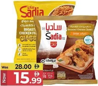 Sadia ستربس دجاج بروستد ساديا / فيليه