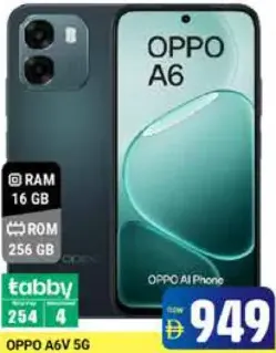 OPPO A6V ذاكرة 16Gb; تخزين 256Gb