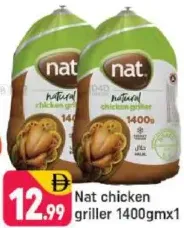 nat دجاج للشوي