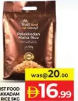 Trust Food الأرز بالاكادان ماتا