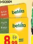 Belvita بسكويت بالهيل