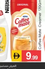 Nestlé مبيض قهوة كوفي ميت نستله