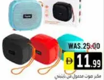 Buytiti مكبر صوت محمول