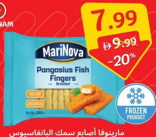 MariNova أصابع بانجاسيوس مغطاة بالبقسماط