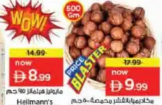 Macadamia Nuts Roasted in Shell