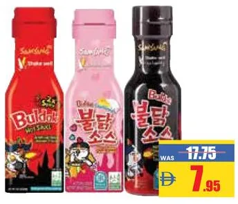 Samyang صلصة الساميانغ بولداك