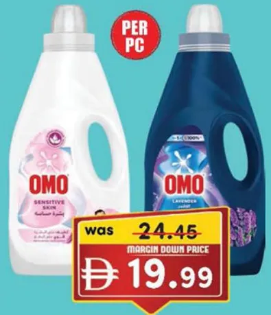 Omo منظف بينجو السائل