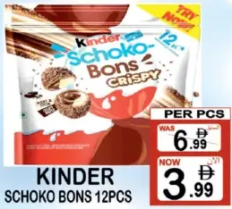 Kinder schoko bons مقرمش
