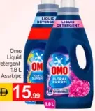 Omo منظف بينجو السائل